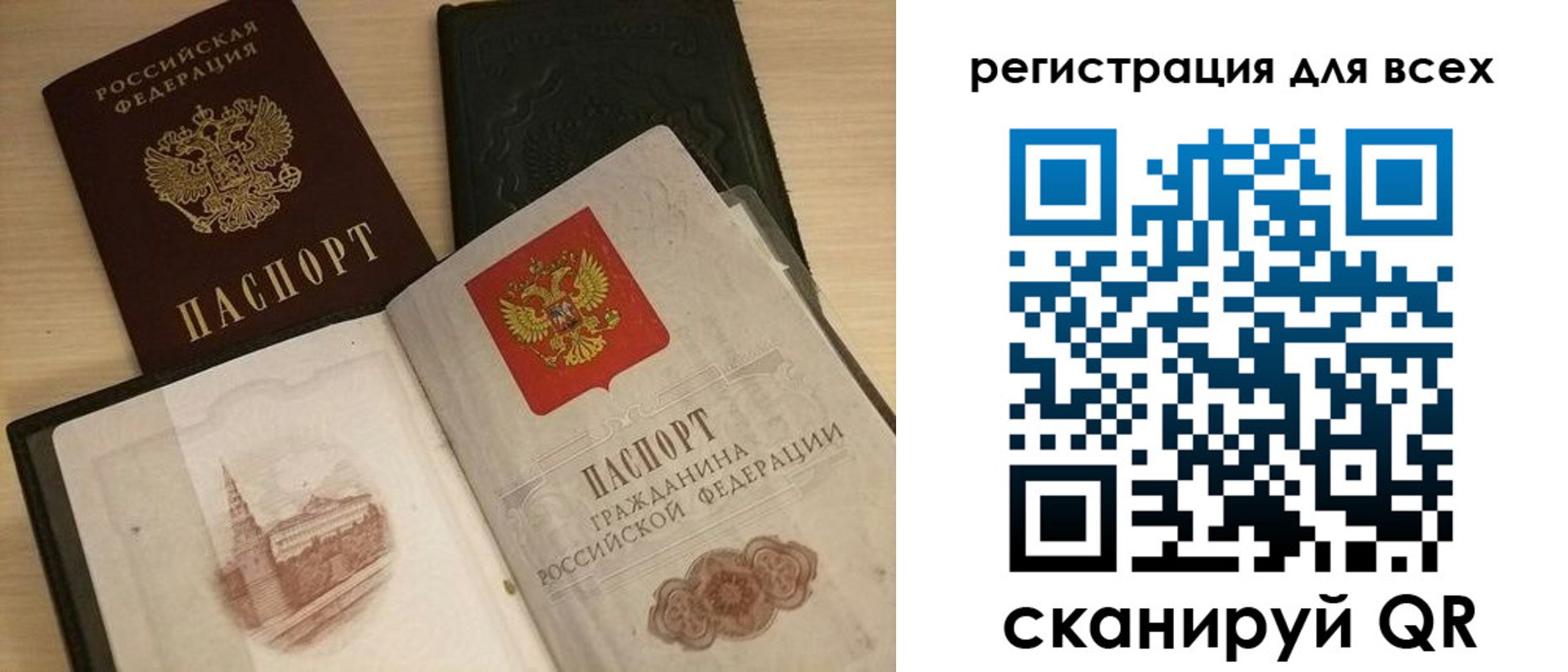 прописка регистрация в Гаджиево