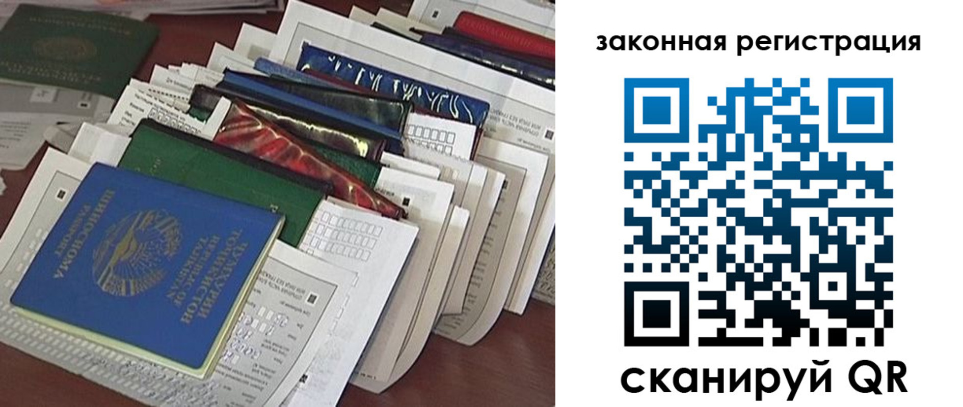 временная регистрация для школы в Гаджиево