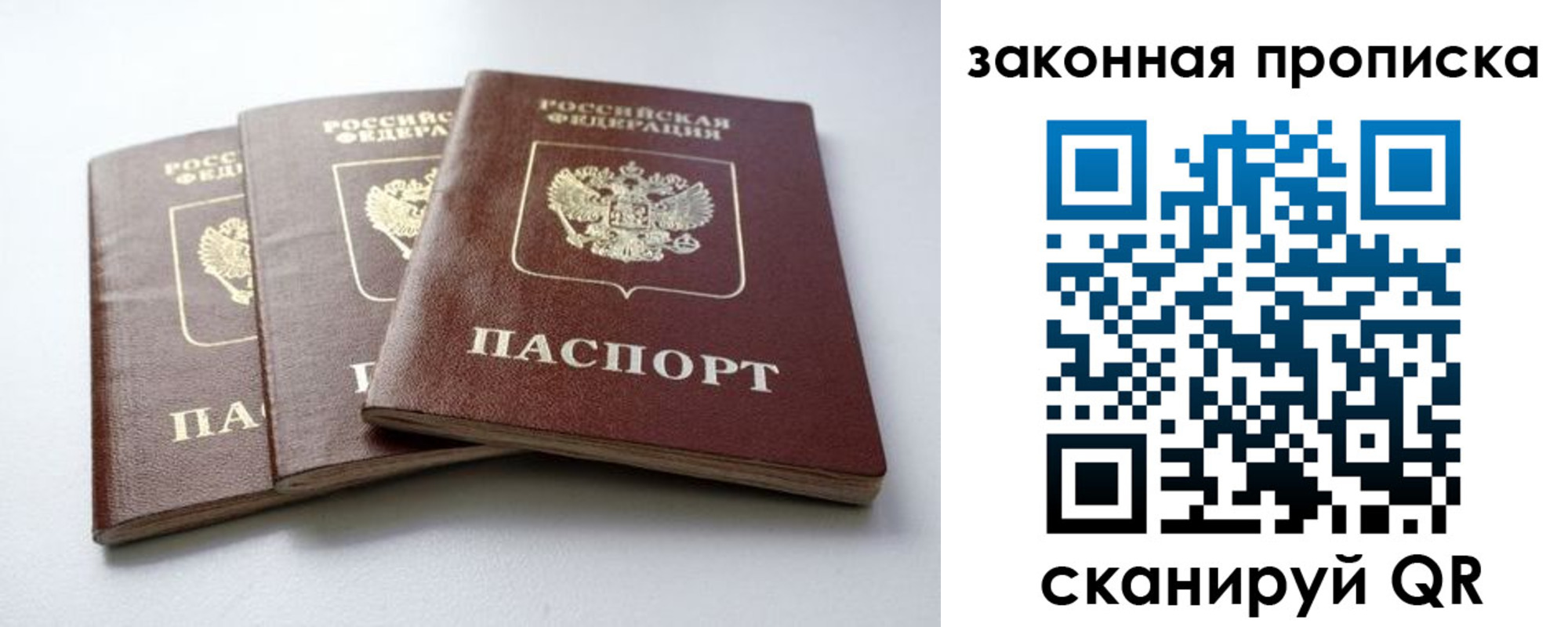 временная регистрация для школы в Гаджиево