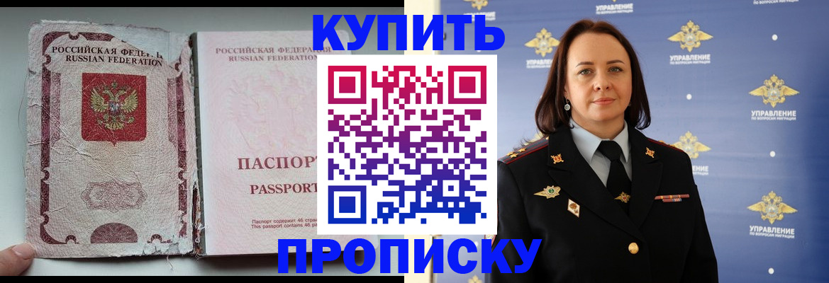 миграционный учет в Гаджиево