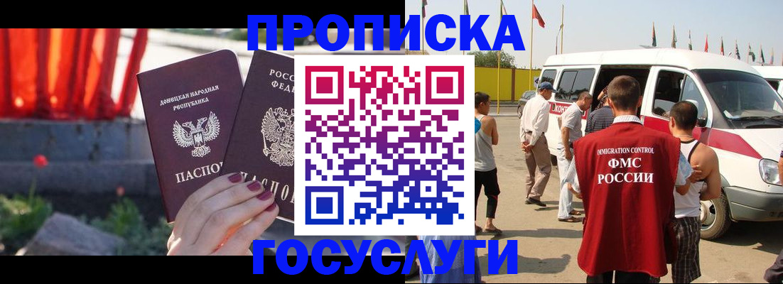 регистрация в Гаджиево