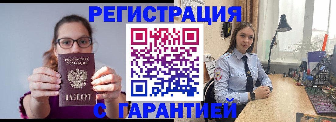 миграционный учет в Гаджиево