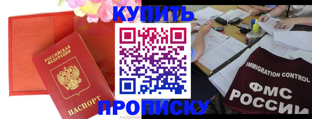 временная регистрация в Гаджиево