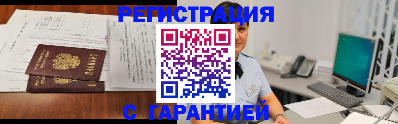 временная регистрация законно в Гаджиево