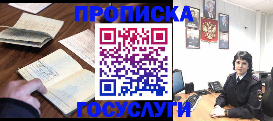 временная регистрация поиск в Гаджиево
