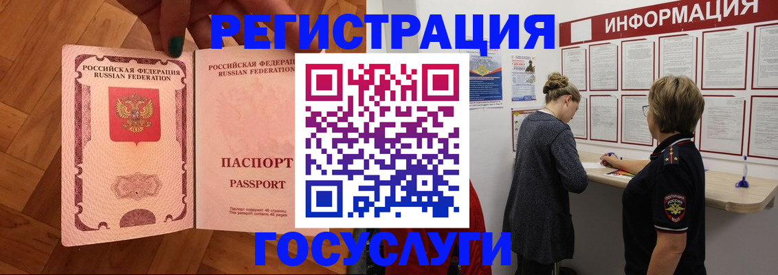 временная регистрация собственник в Гаджиево